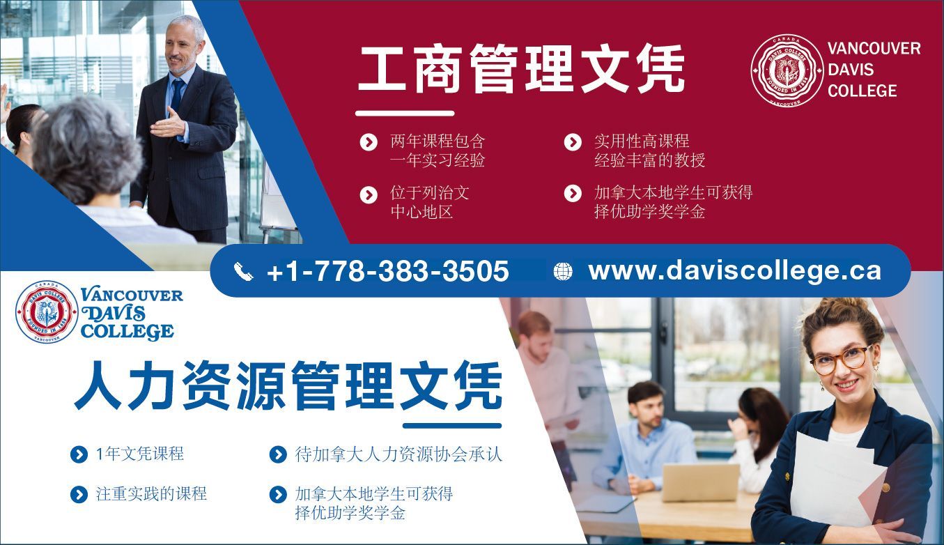 DavisCollegeBanner650x375-7