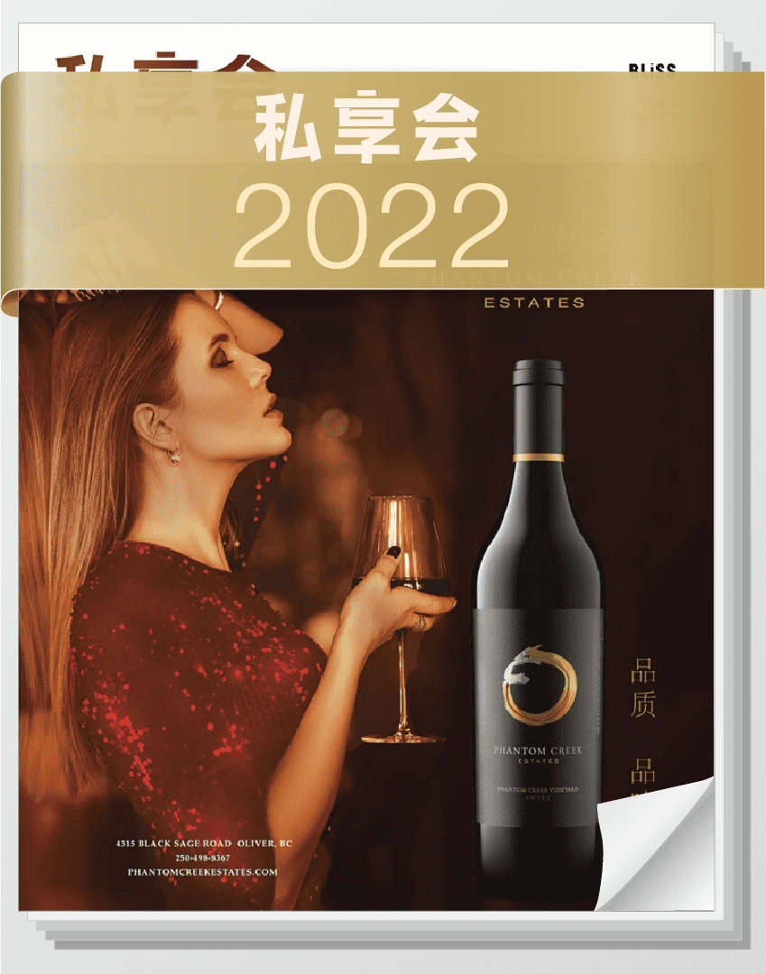 私享会 2022