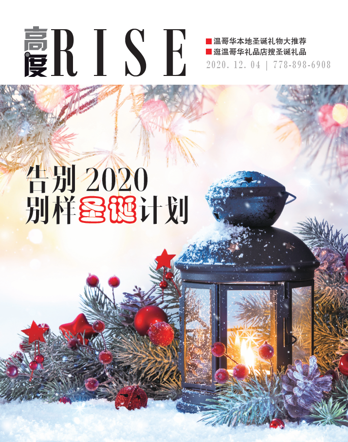 高度女性副刊 2020年12月04日