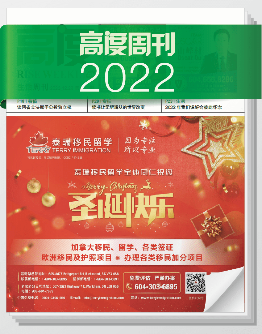 高度周刊 2022