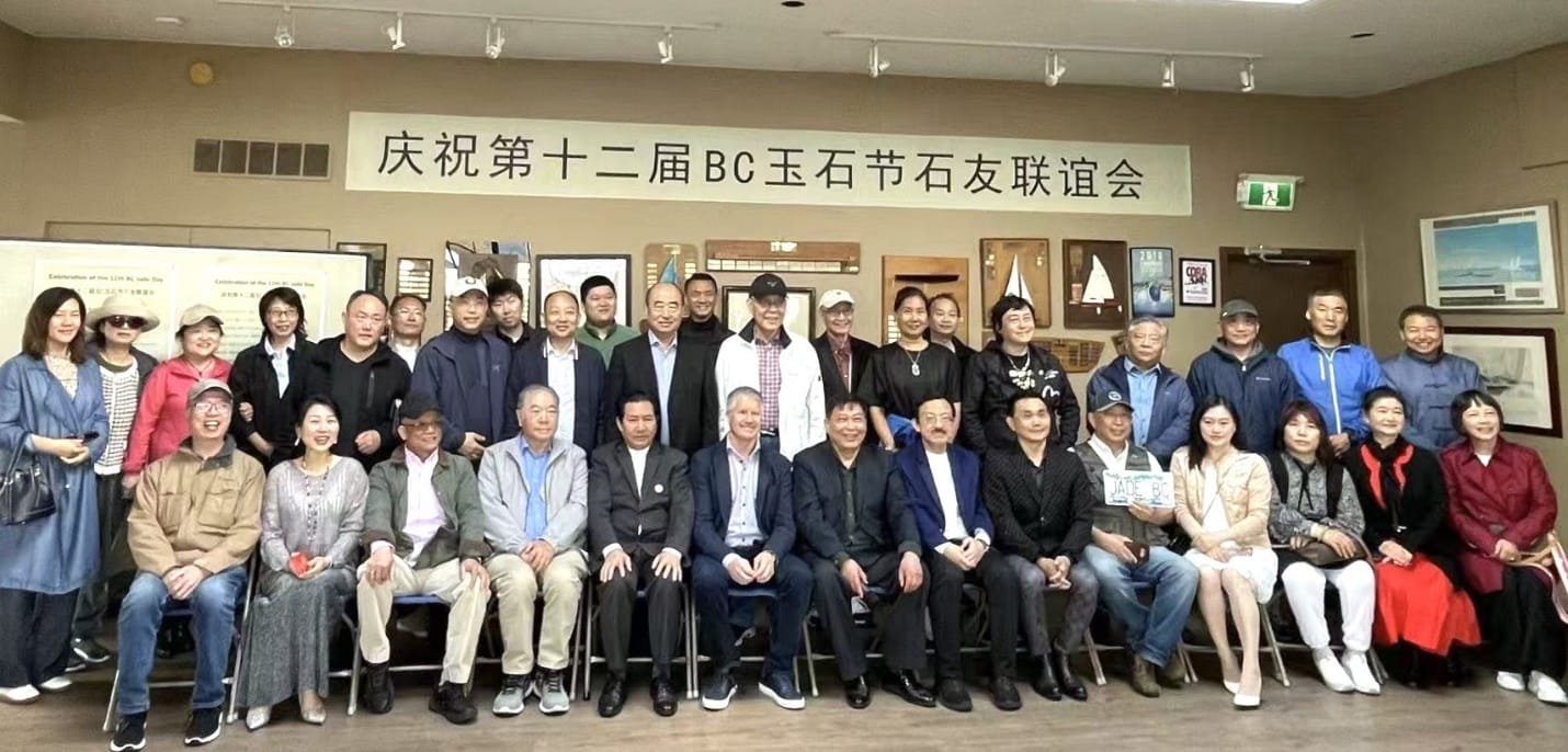 玉石之光 情谊桥梁 ---庆祝第十二届B.C.玉石节石友联谊会纪实