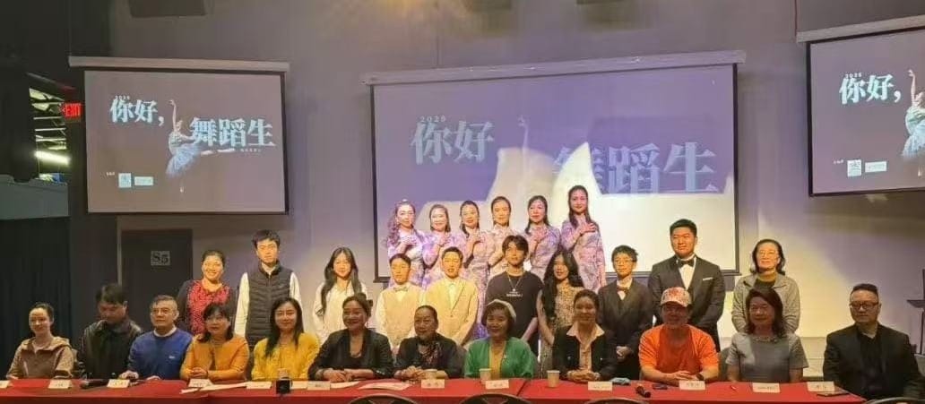 《你好，舞蹈生》青少年舞蹈展演 加拿大赛区新闻发布会圆满举行