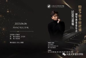 Sunny霖锴2023《阳光之旅》钢琴独奏音乐会，在大连大学音乐厅成功举办，加演自创曲目好评如潮