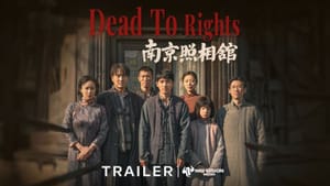 《南京照相馆》温哥华震撼首映 海外华人共举历史明灯，真相漂洋过海引世界回响
