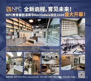一代追光者：NPC教育集团的创意与担当