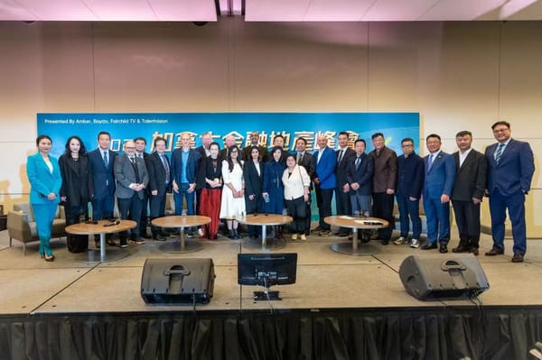 2025加拿大金融地产峰会暨安泊·北斗新时代之夜圆满落幕！三方协同凝聚华人力量，共话未来新趋势！